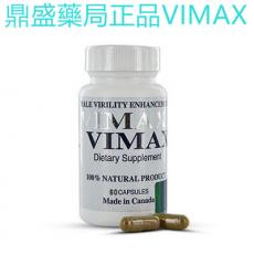 正品Vimax陰莖增大丸